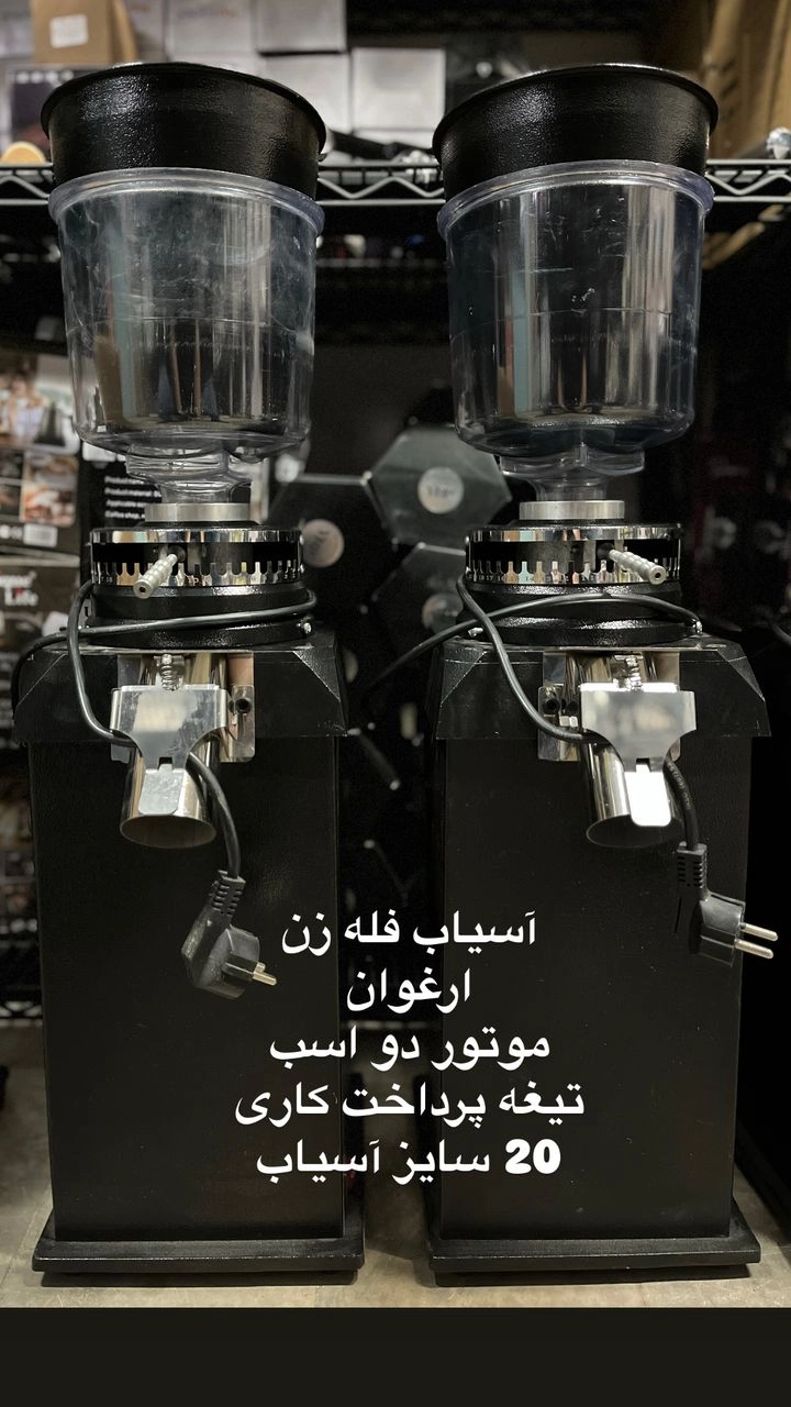 آسیاب قهوه فله زن ارغوان ثانی پرسو