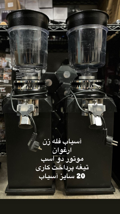 آسیاب قهوه فله زن ارغوان ثانی پرسو