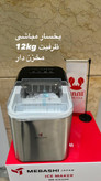 یخساز 12کیلویی