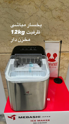یخساز 12کیلویی