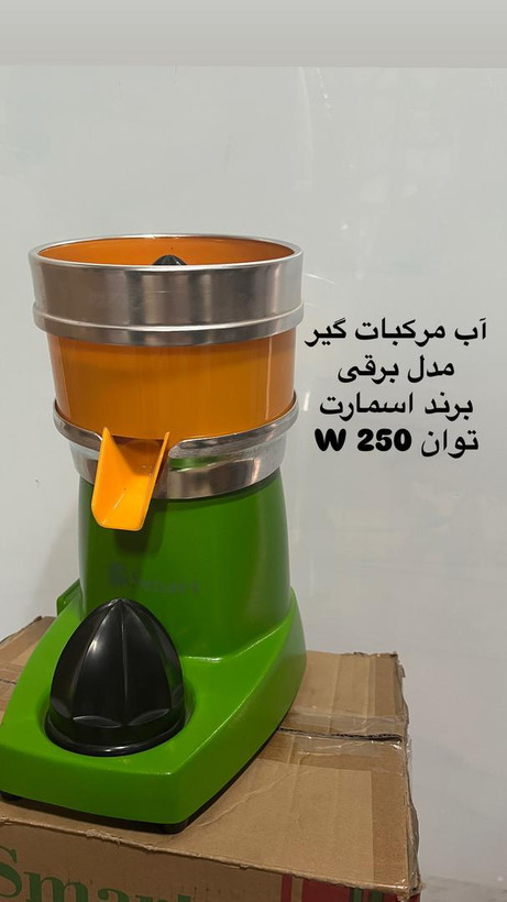 آب مرکبات گیر اسمارت