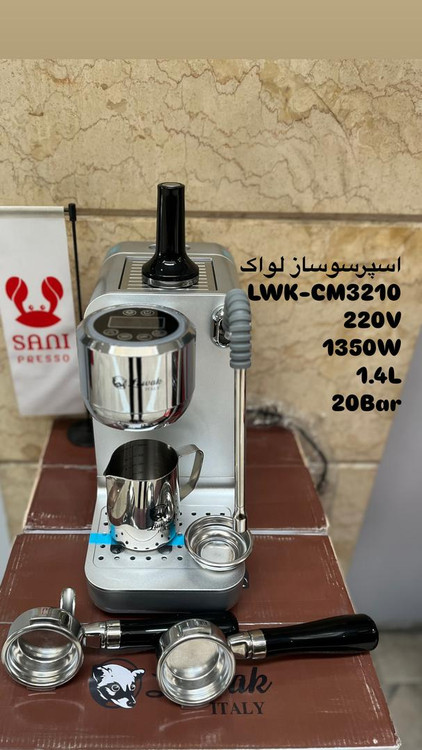 اسپرسوساز 3210 برندلواک ثانی پرسو