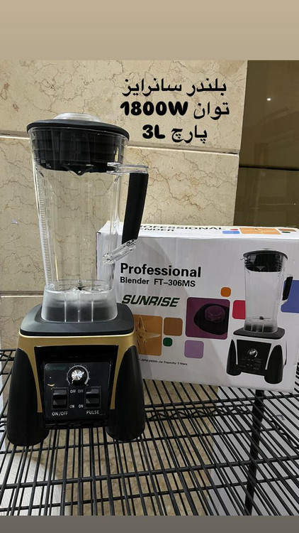 مخلوط من سانرایز