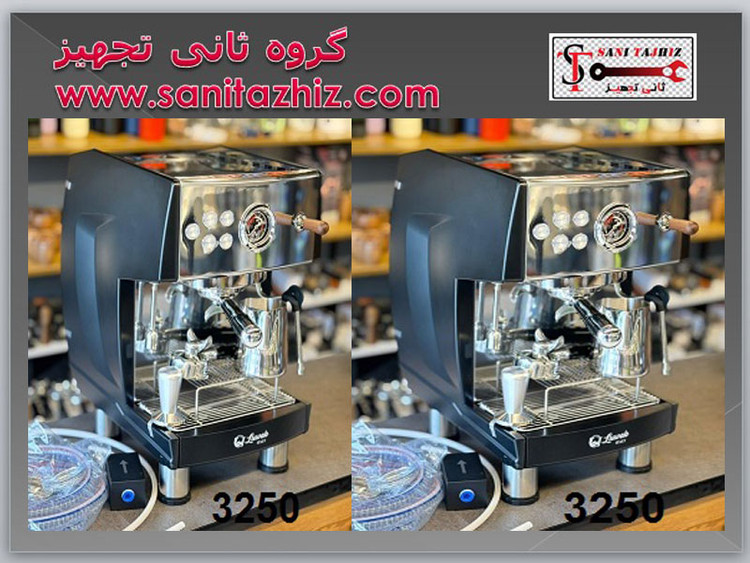 اسپرسوساز نیمه صنعتی لواک مدل LWK3250